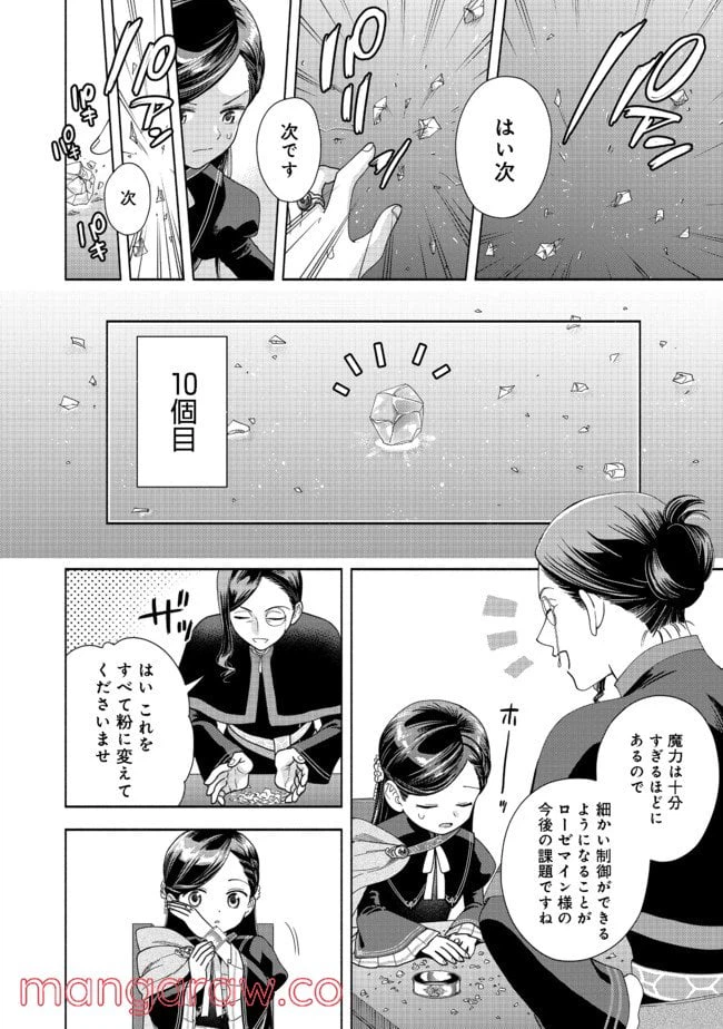 ページ 26 — 第7話