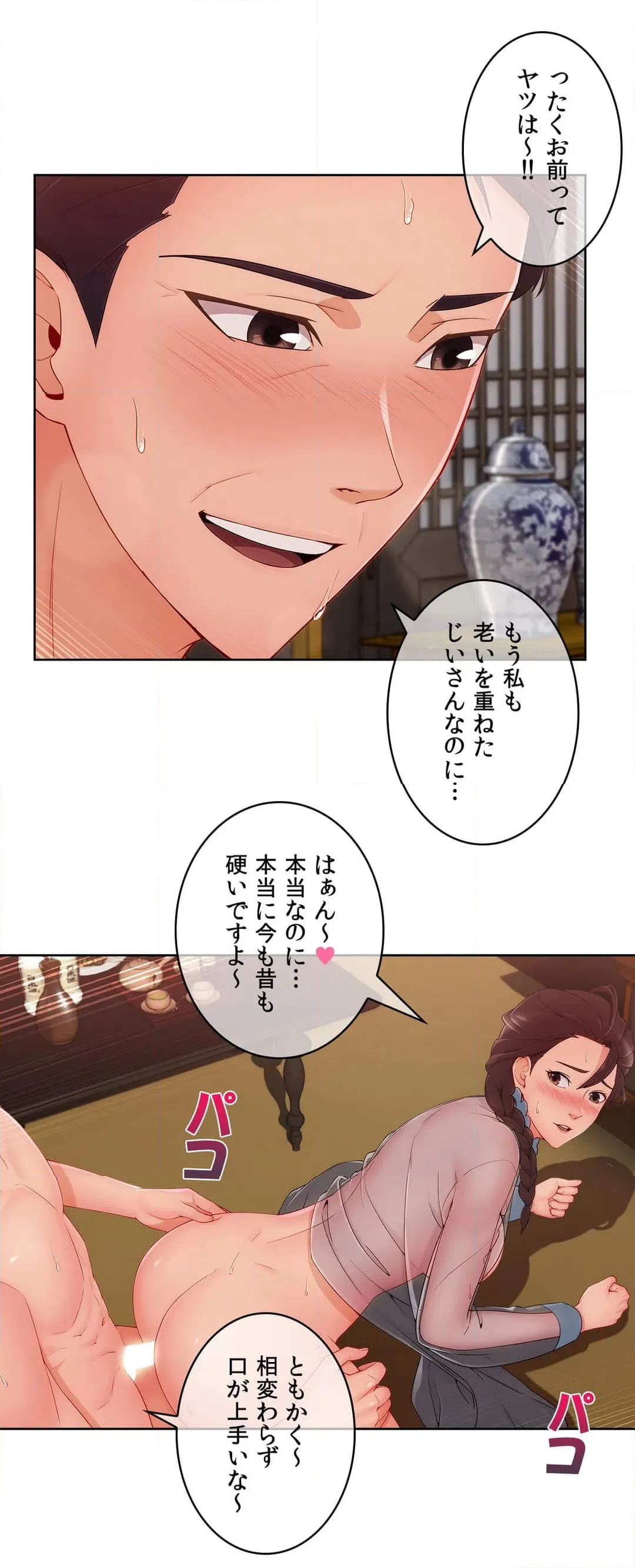 ページ 5 — 第41話