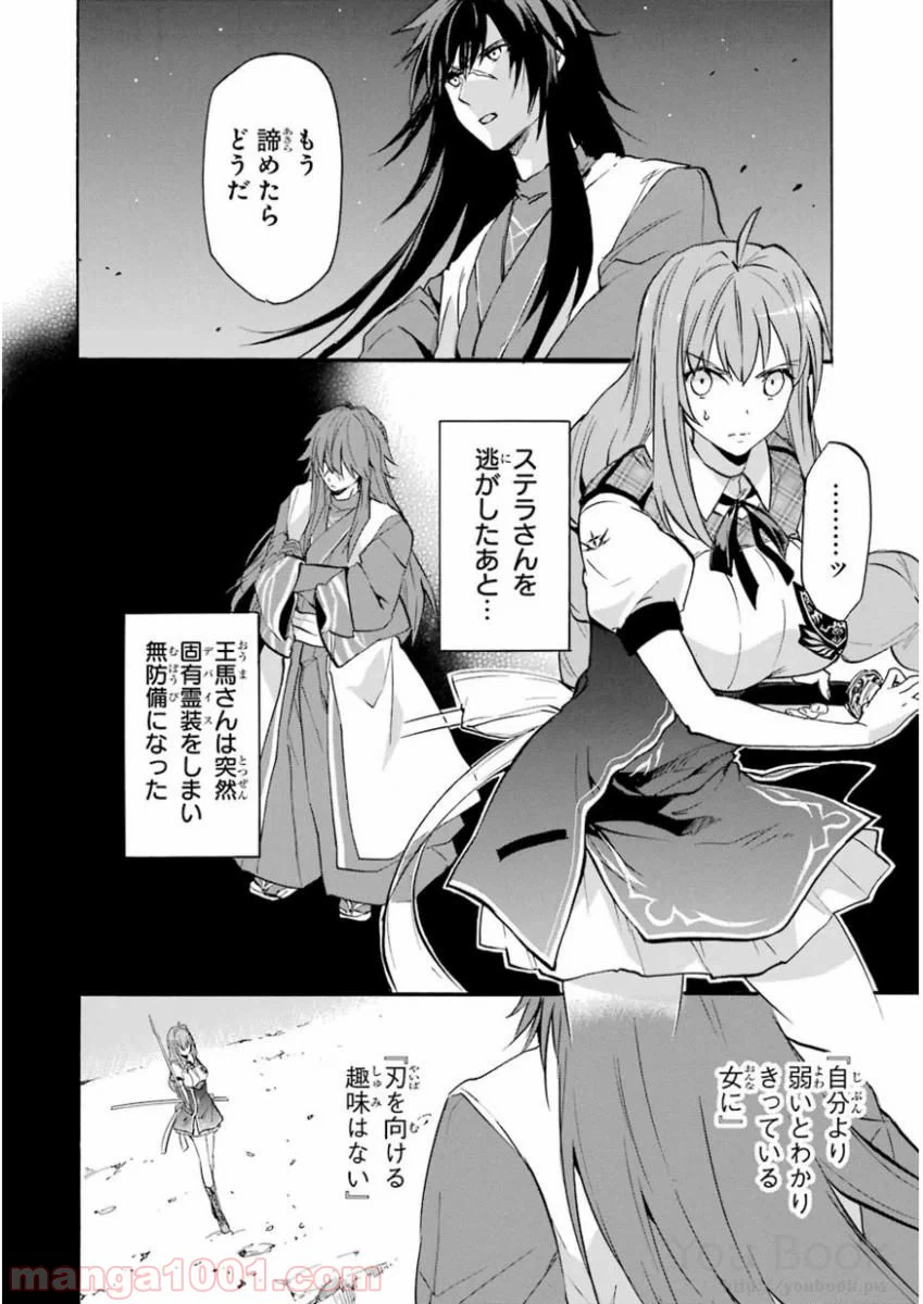 ページ 10 — 第41話