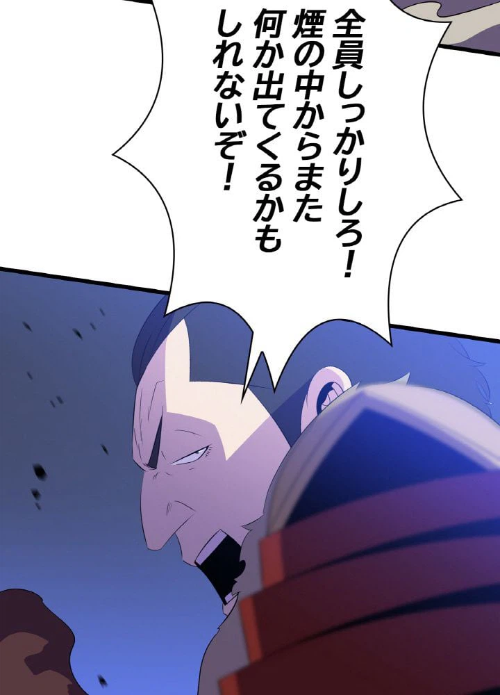 ページ 30 — 第53話