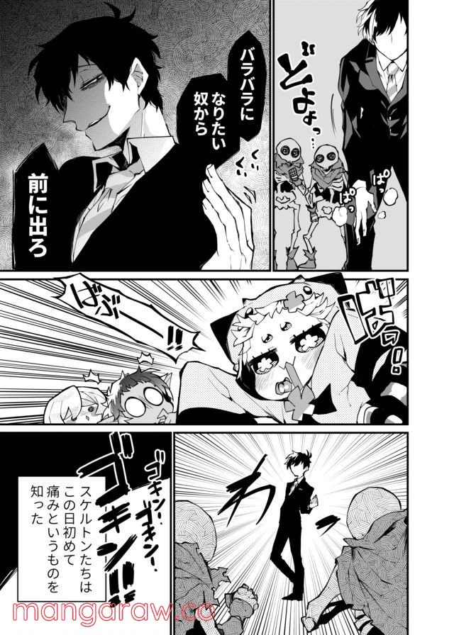 ページ 5 — 第13話