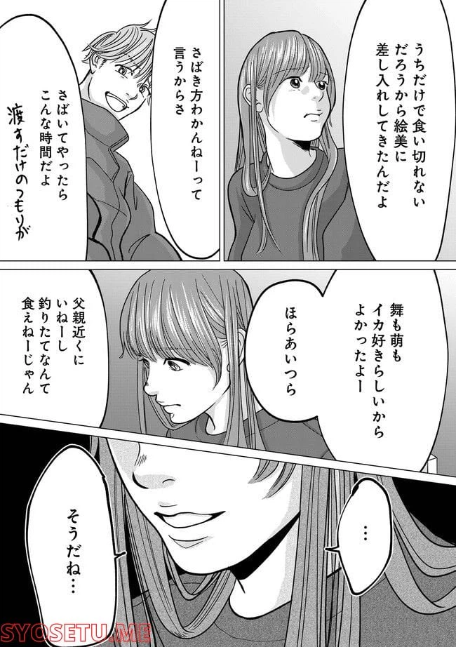 ページ 4 — 第4.2話