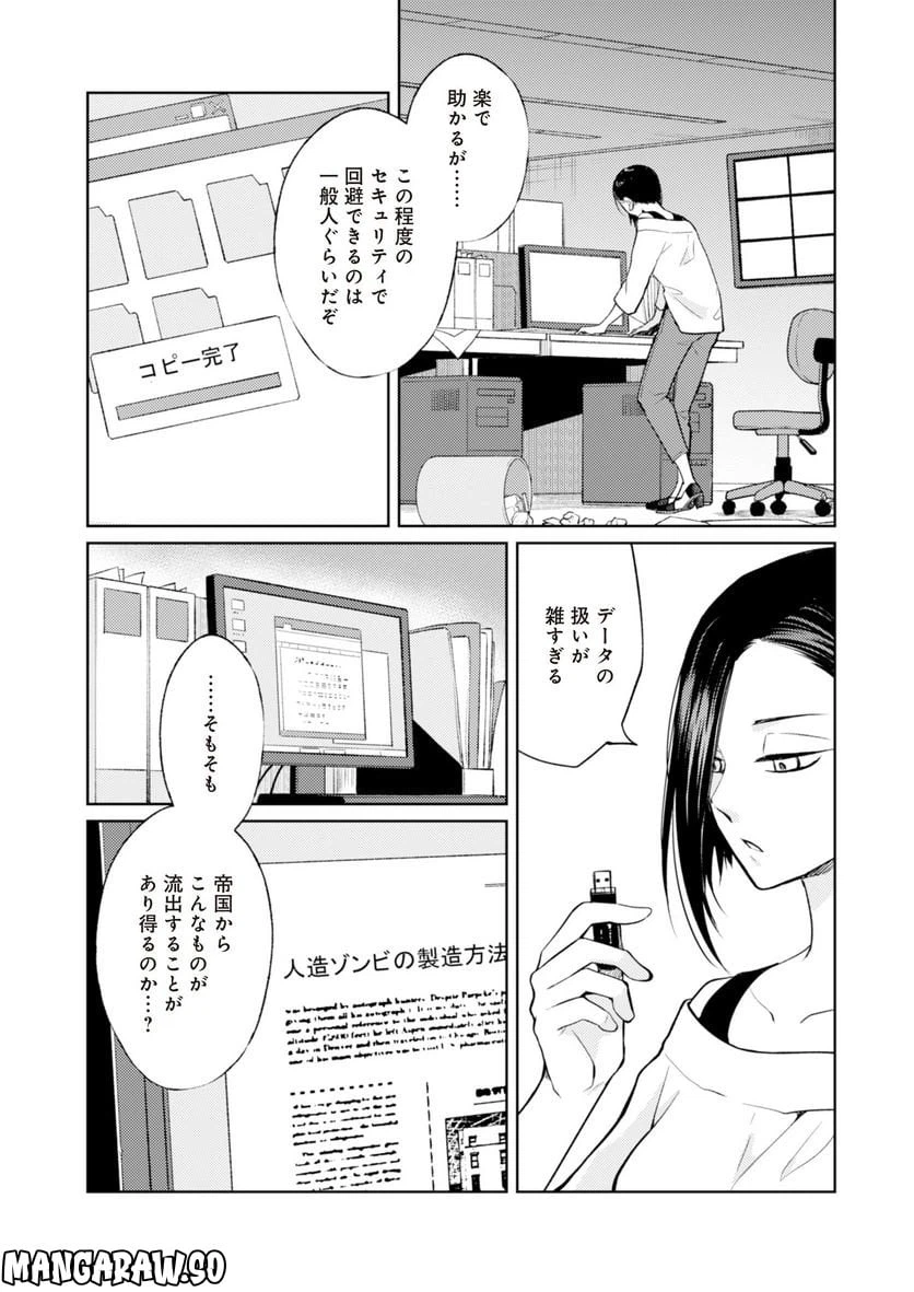 ページ 14 — 第7話