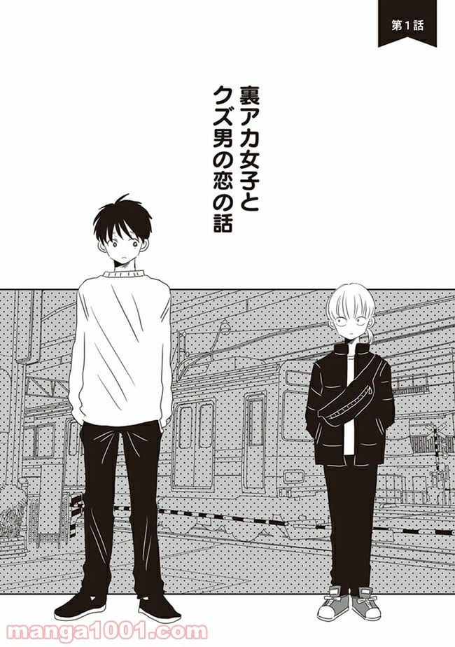 ページ 4 — 第1話