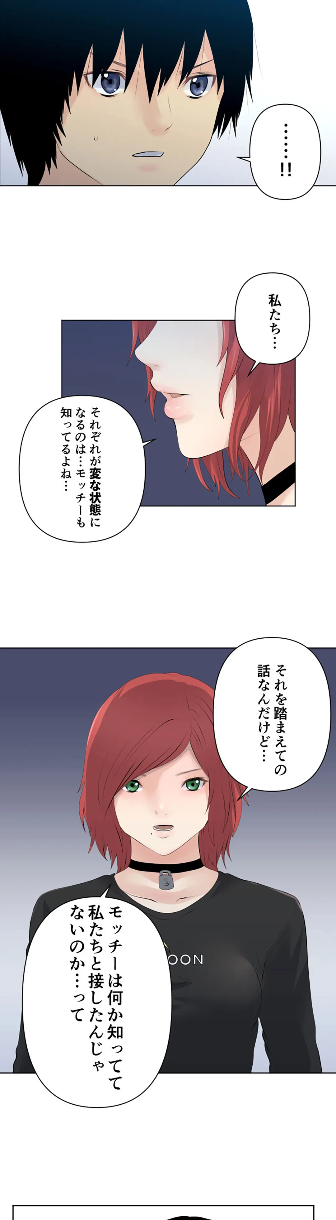 ページ 4 — 第124話
