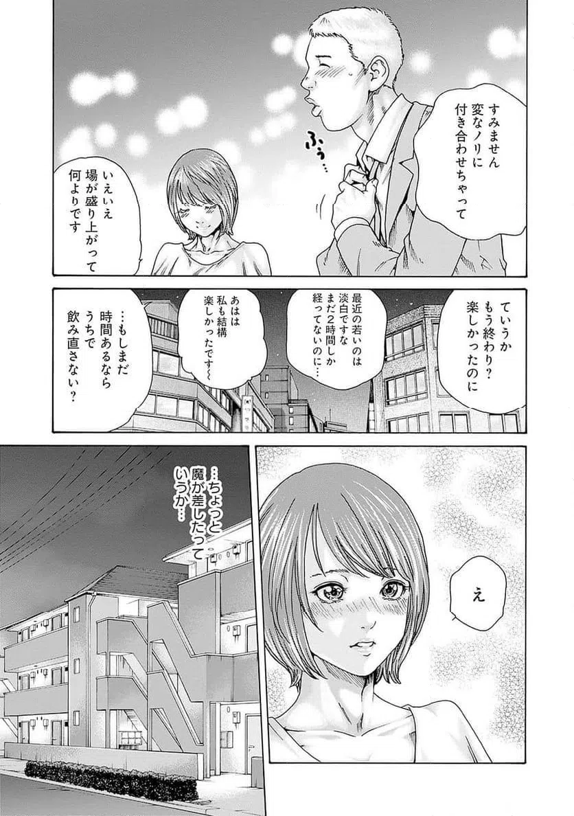 ページ 9 — 第63話
