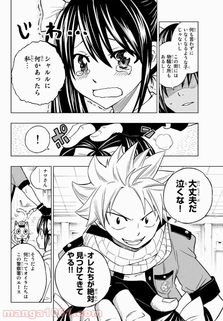 ページ 9 — 第1話