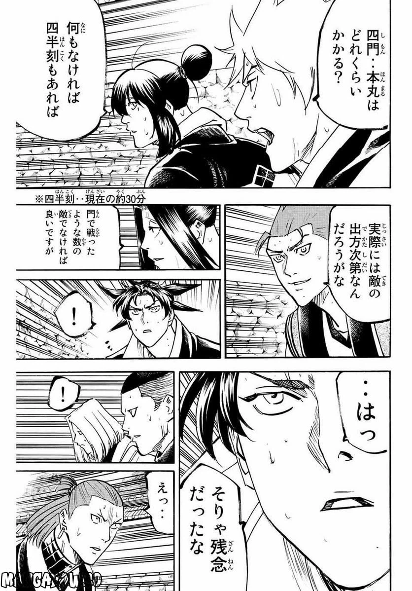 ページ 3 — 第235話