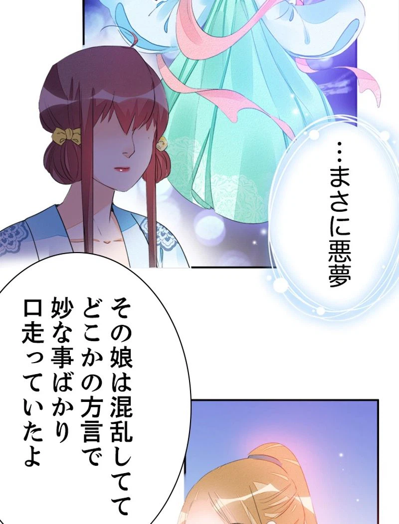 ページ 33 — 第23話