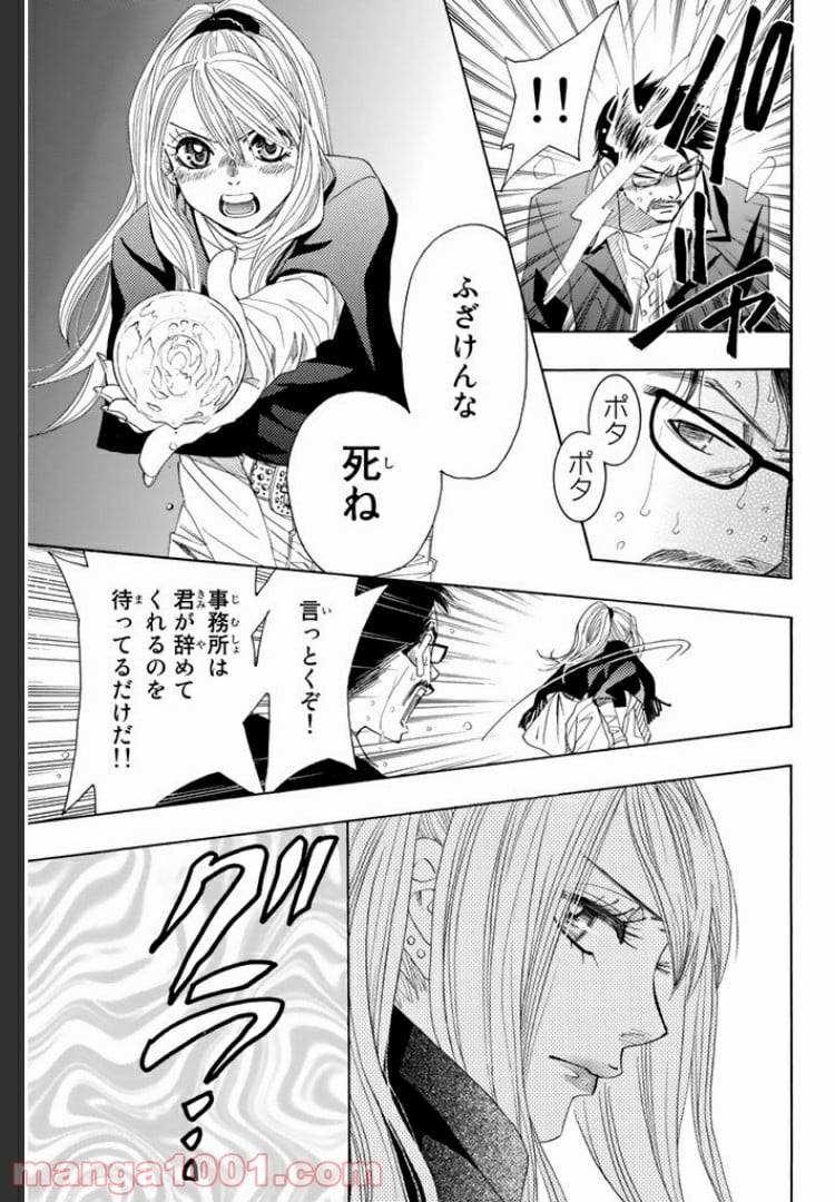 ページ 13 — 第0.3話