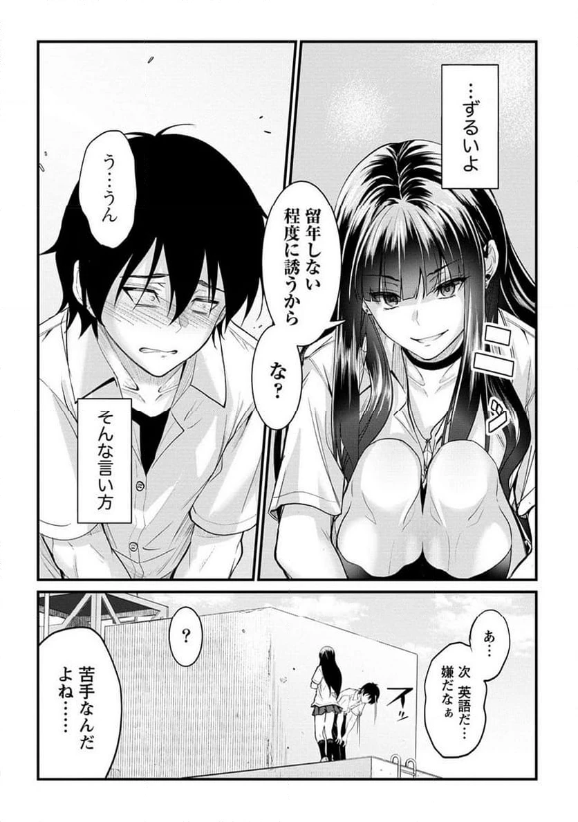 ページ 9 — 第15.2話