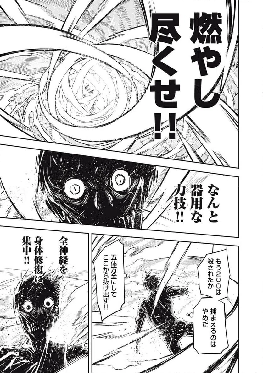 ページ 5 — 第30話