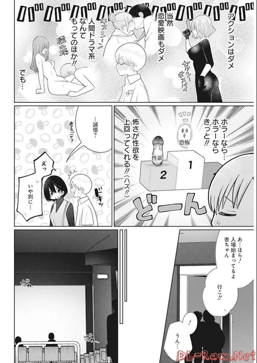 ページ 4 — 第18話