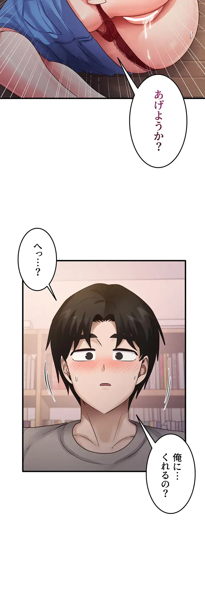 ページ 7 — 第44話