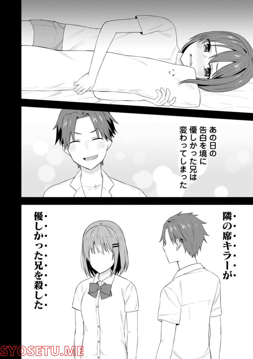 ページ 10 — 第23.3話