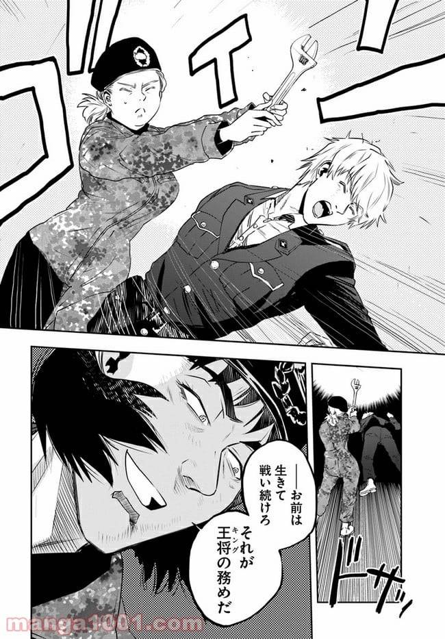 ページ 34 — 第7話
