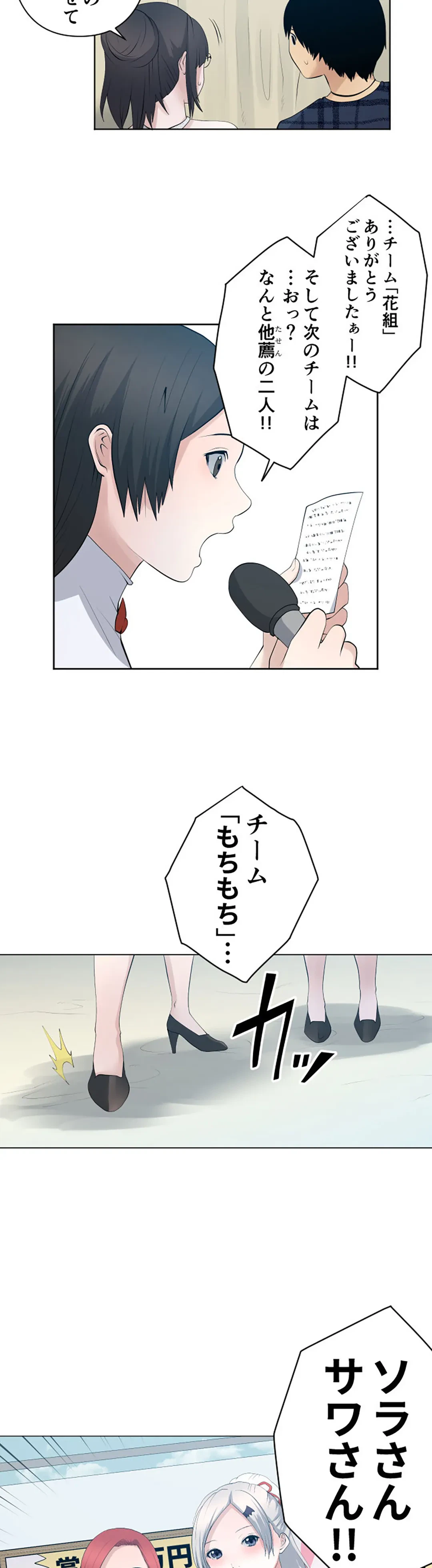 ページ 11 — 第91話