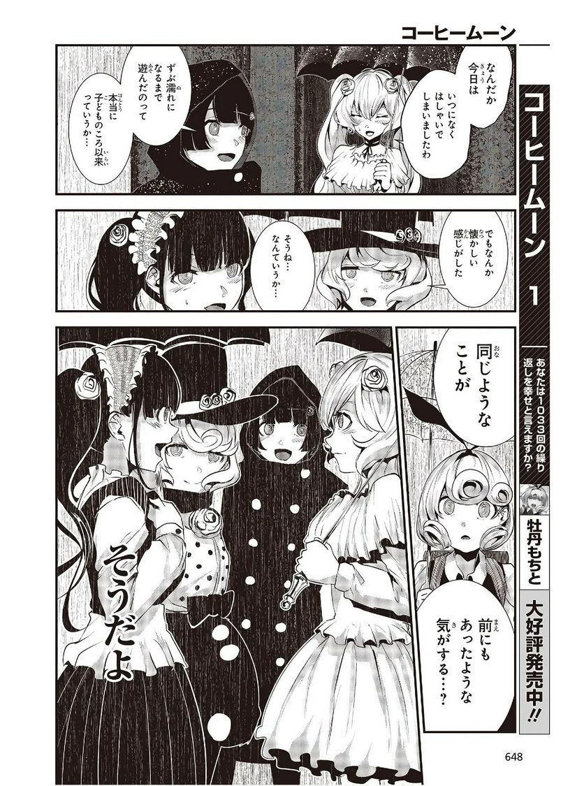 ページ 26 — 第9話
