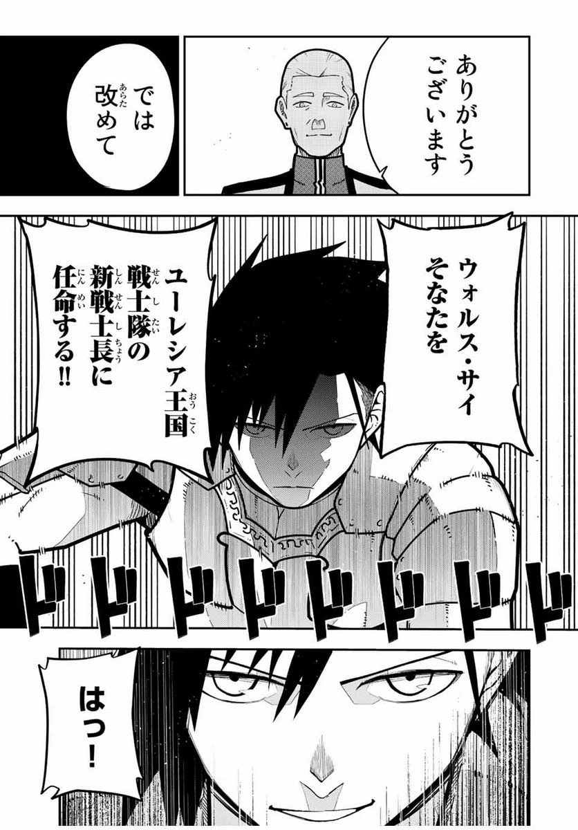 ページ 11 — 第92話