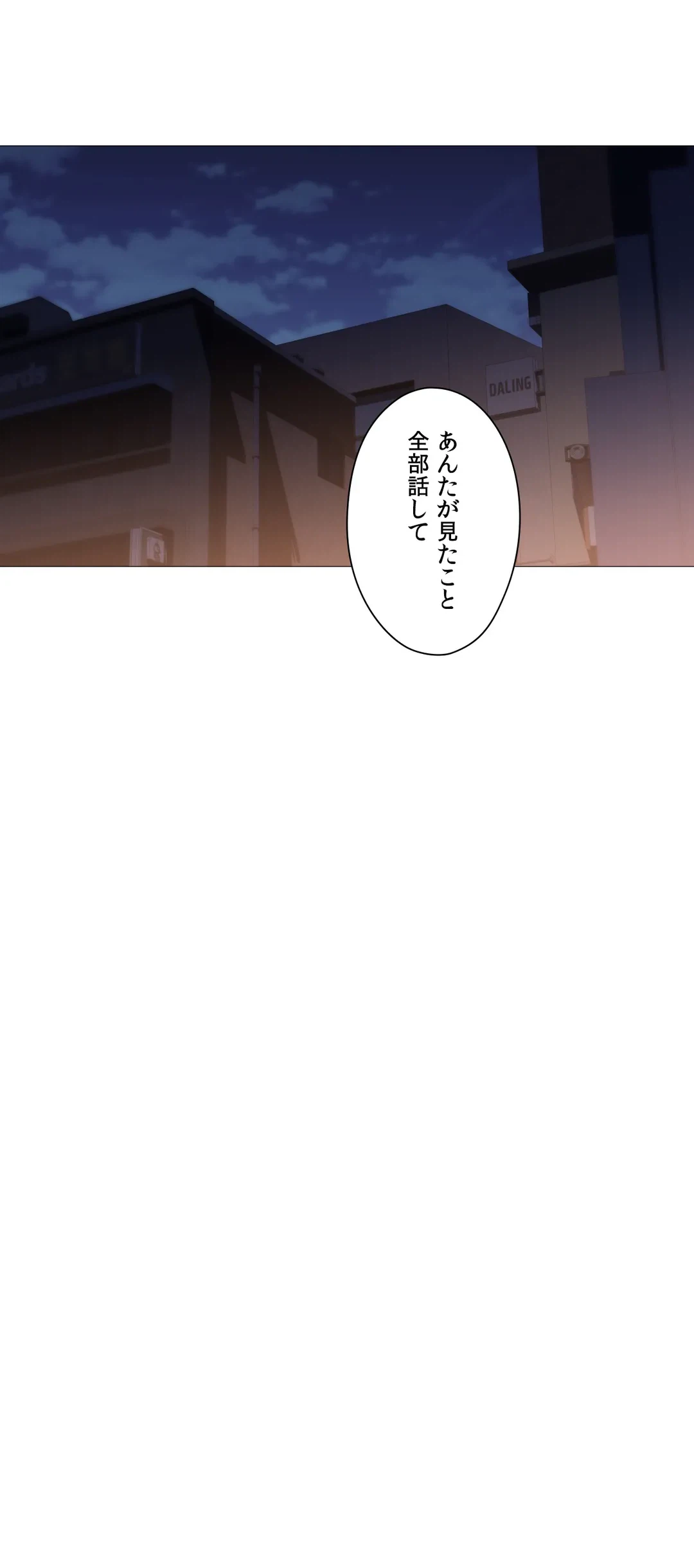 ページ 11 — 第62話