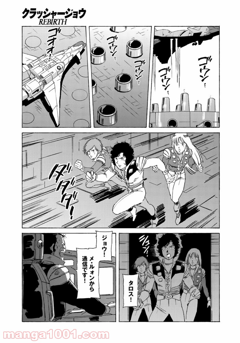 ページ 11 — 第36話