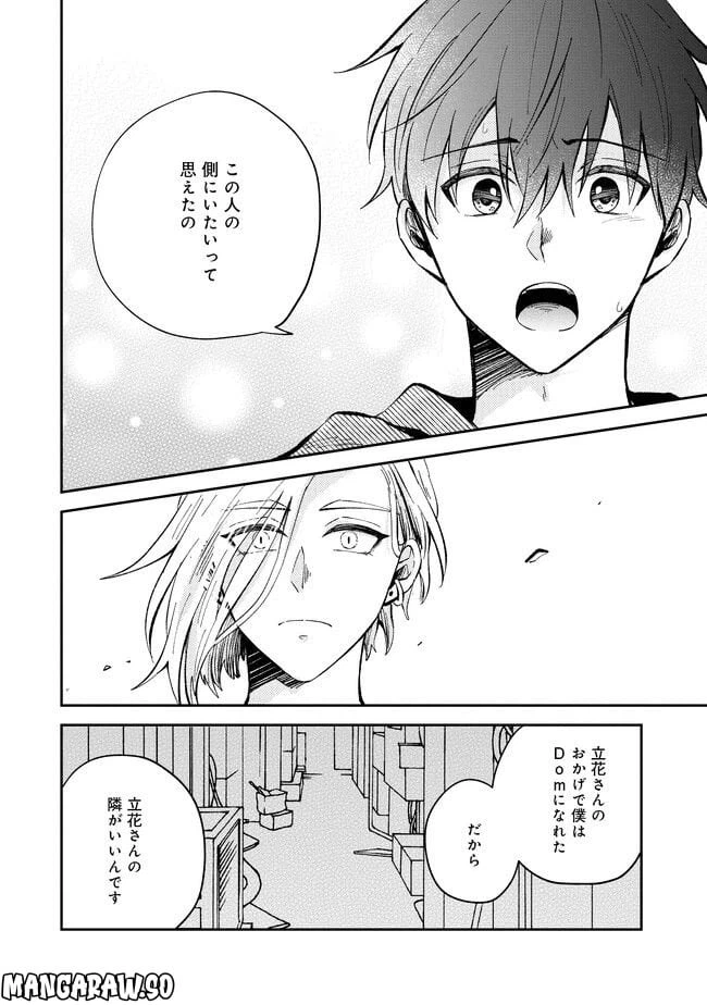 ページ 4 — 第5話