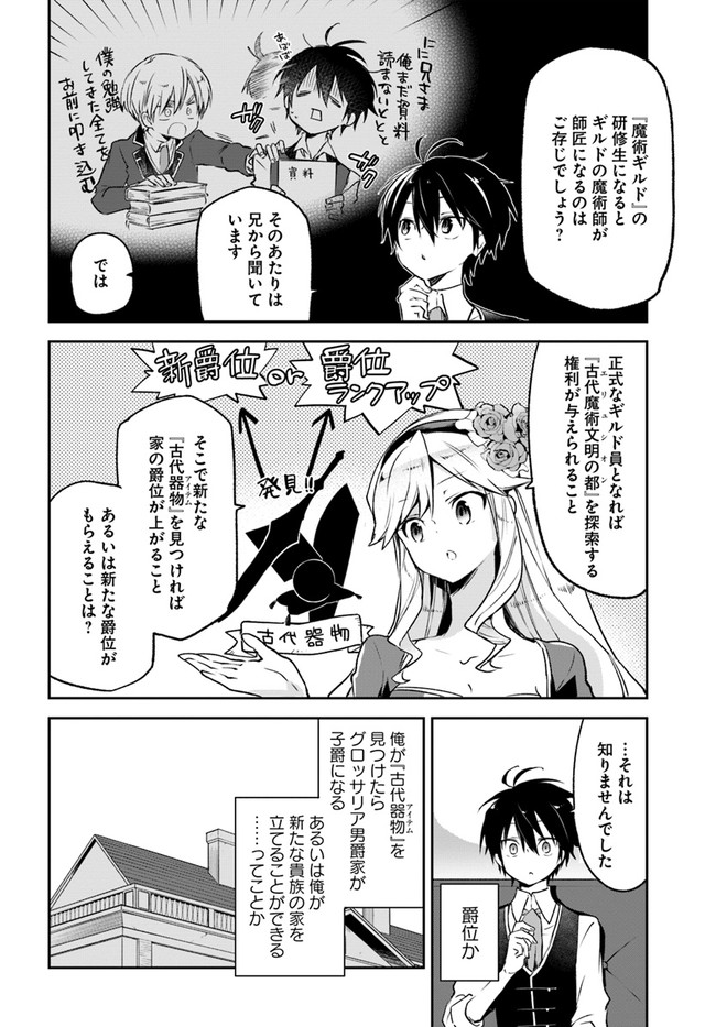ページ 14 — 第17話
