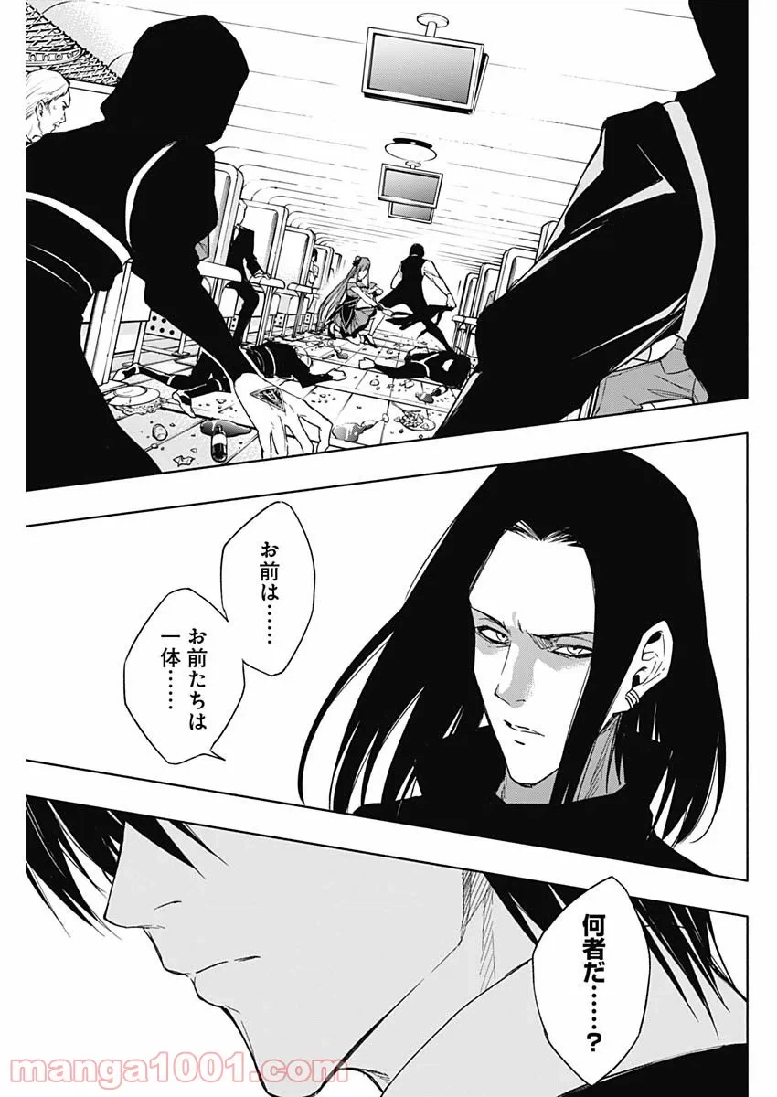 ページ 17 — 第48話