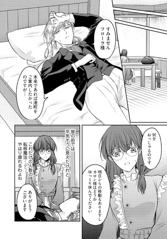 ページ 10 — 第13.1話