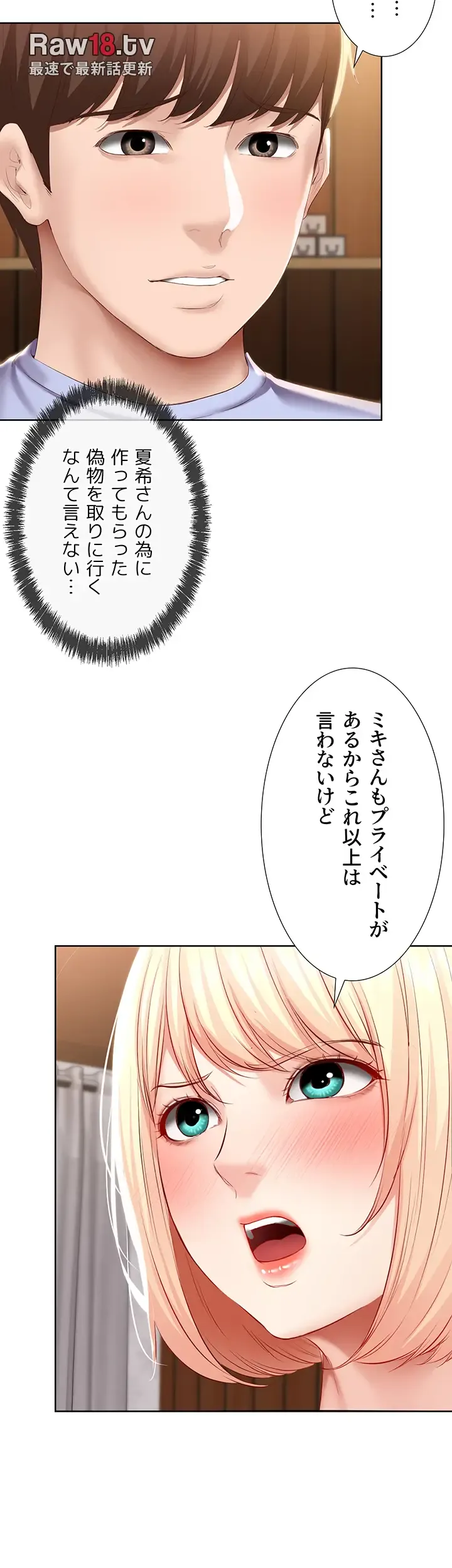 ページ 5 — 第68話