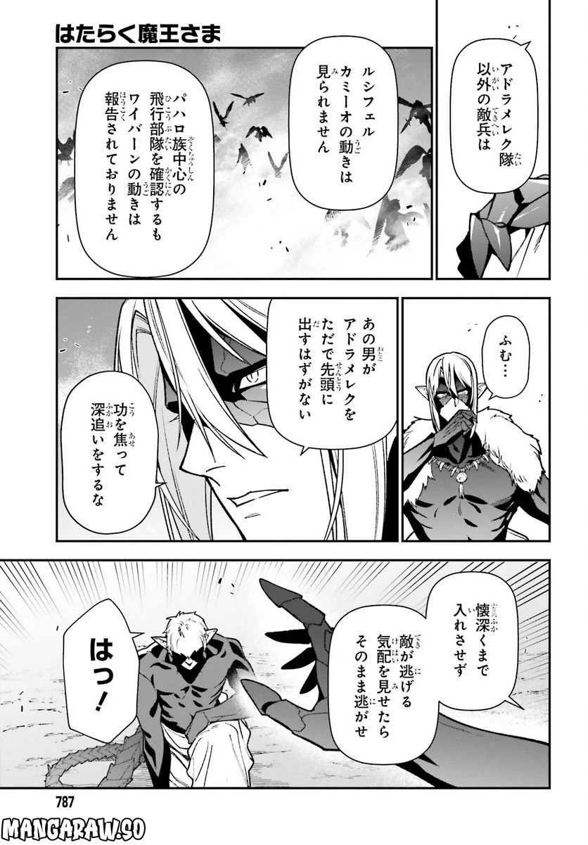 ページ 3 — 第112話