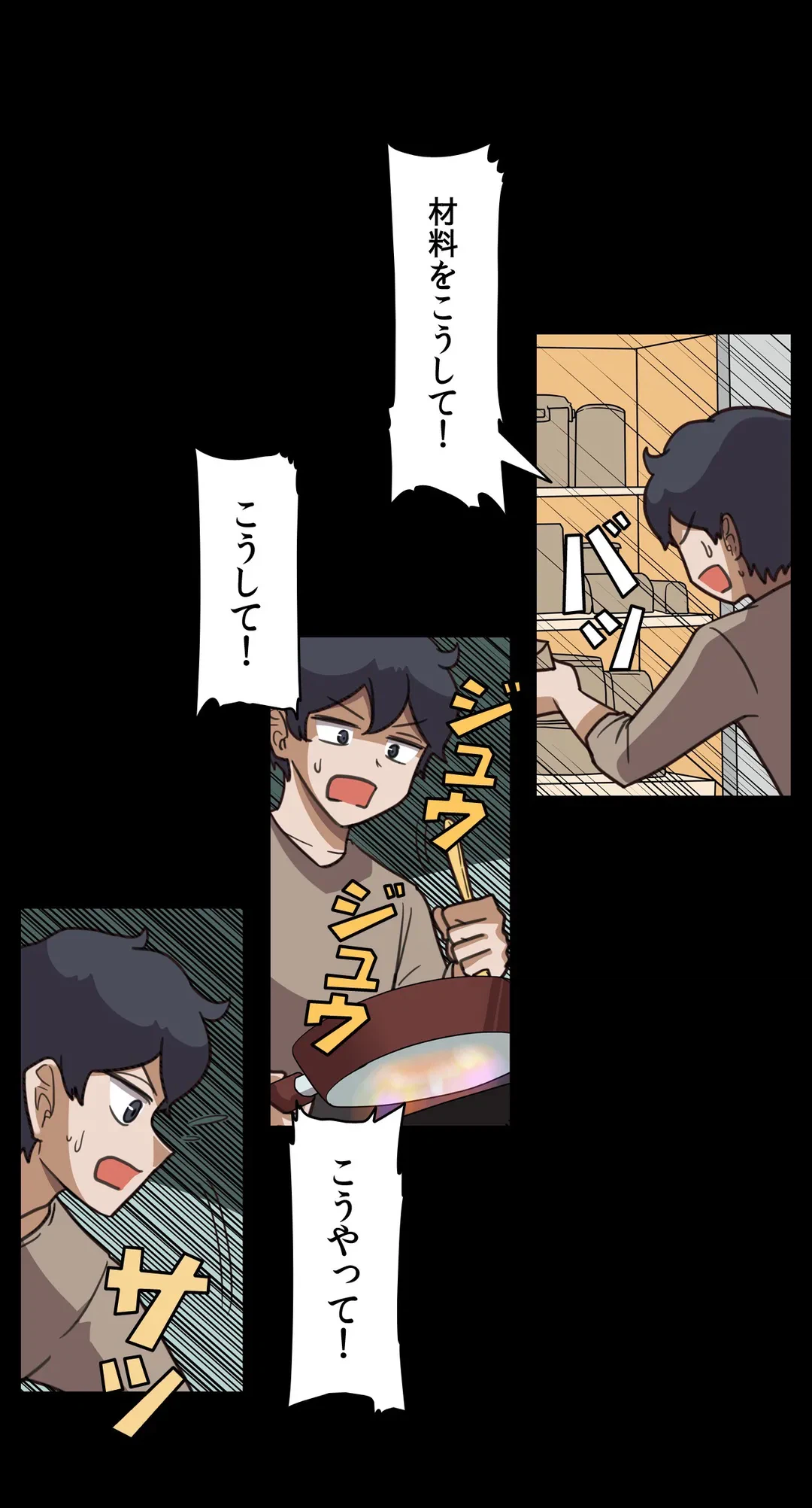 ページ 21 — 第8話