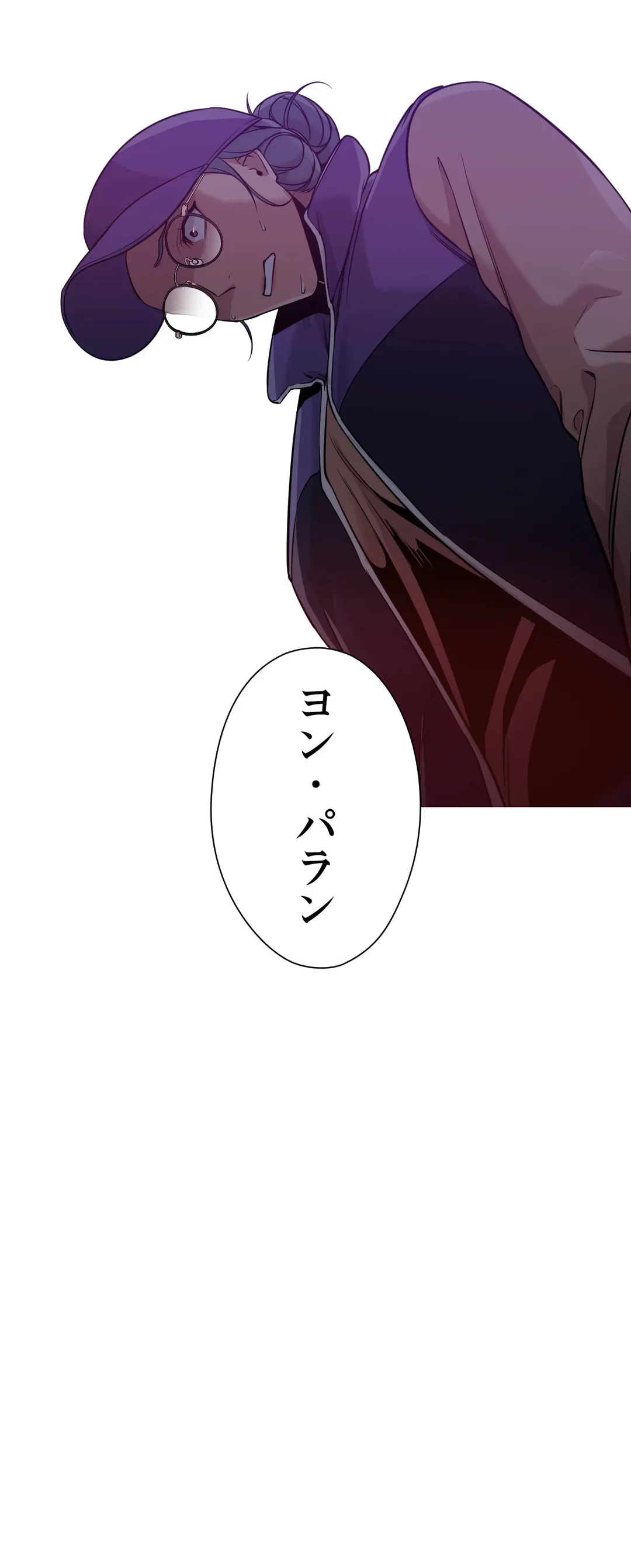 ページ 19 — 第42話