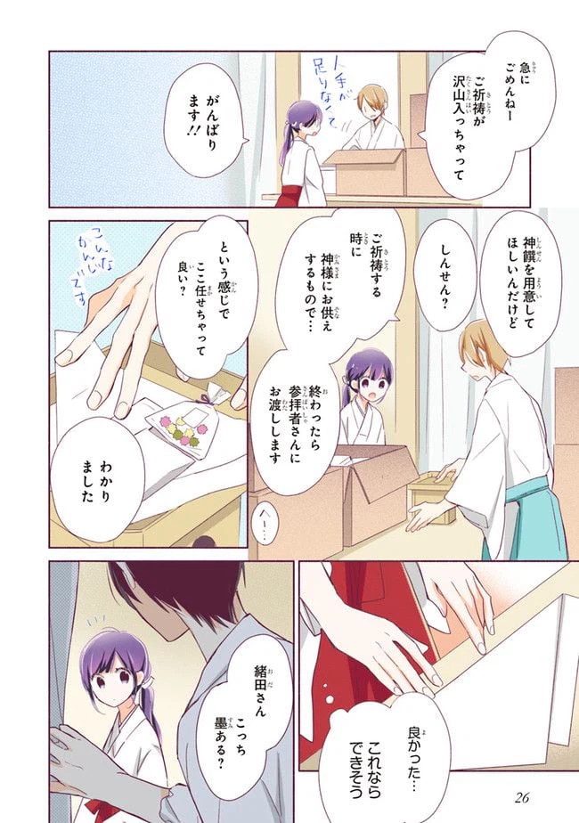 ページ 6 — 第1.2話