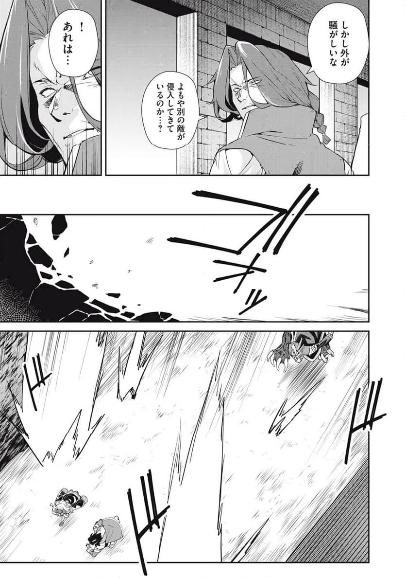ページ 13 — 第45話