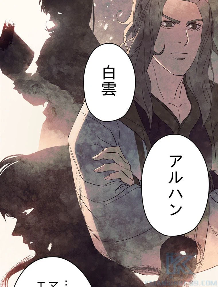 ページ 11 — 第64話