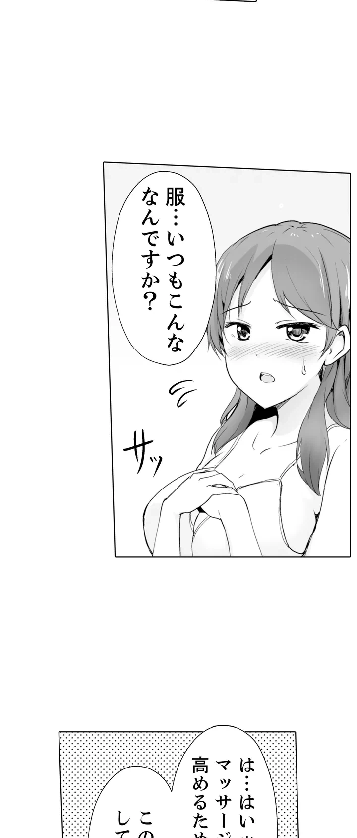 ページ 19 — 第1話