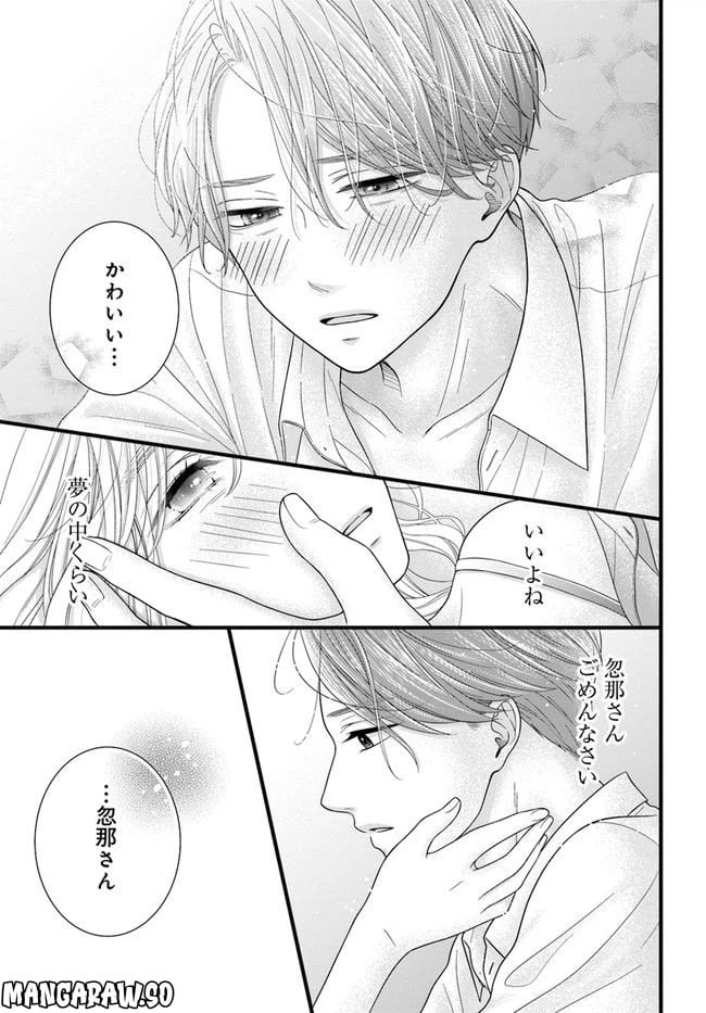 ページ 11 — 第2.2話