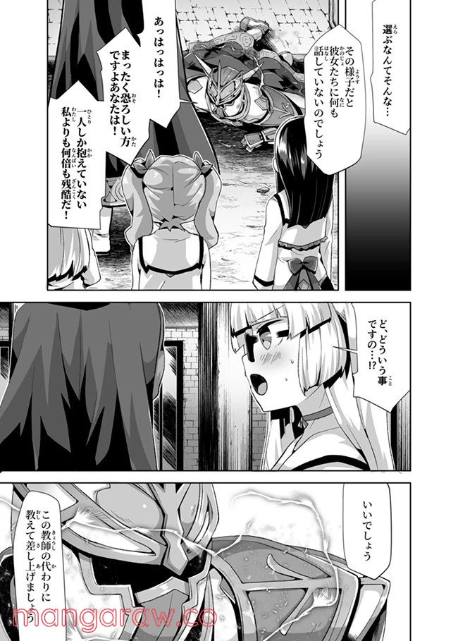 ページ 14 — 第13話
