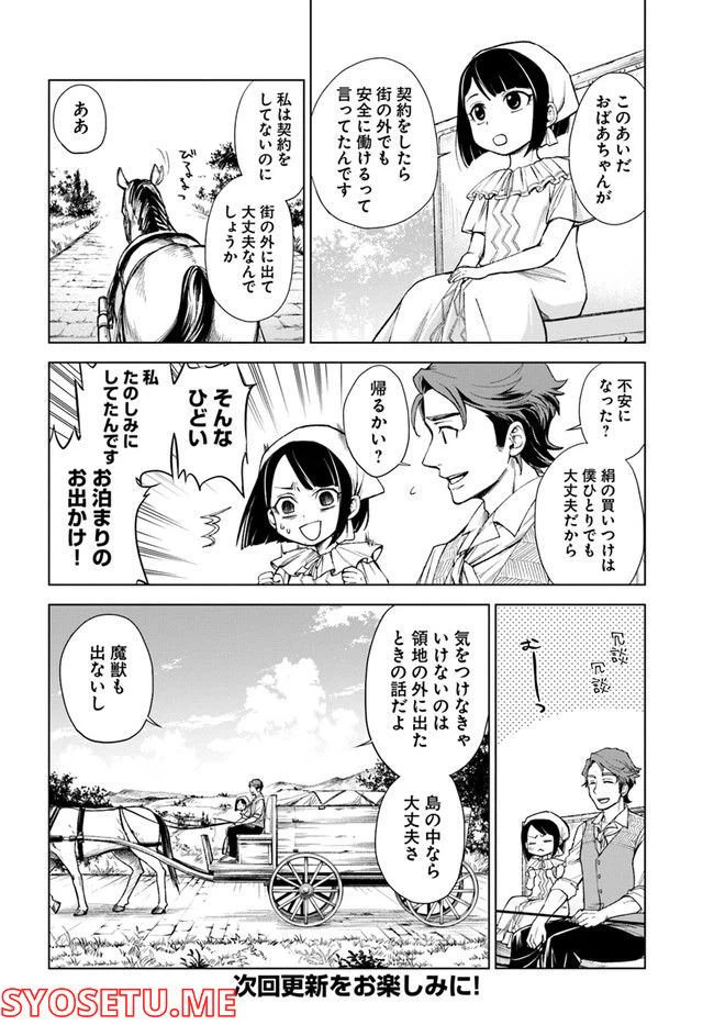 ページ 22 — 第2.1話