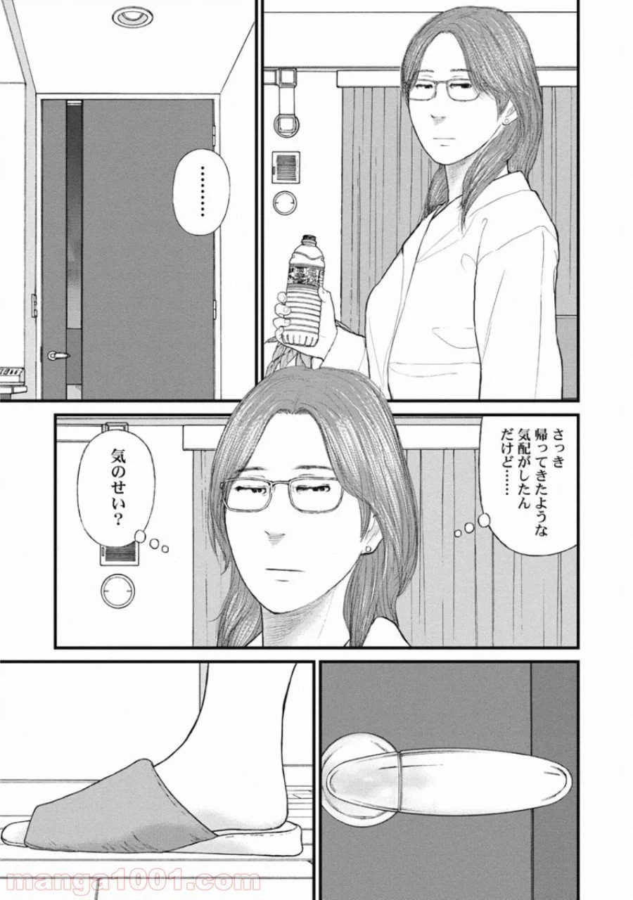 ページ 9 — 第74話
