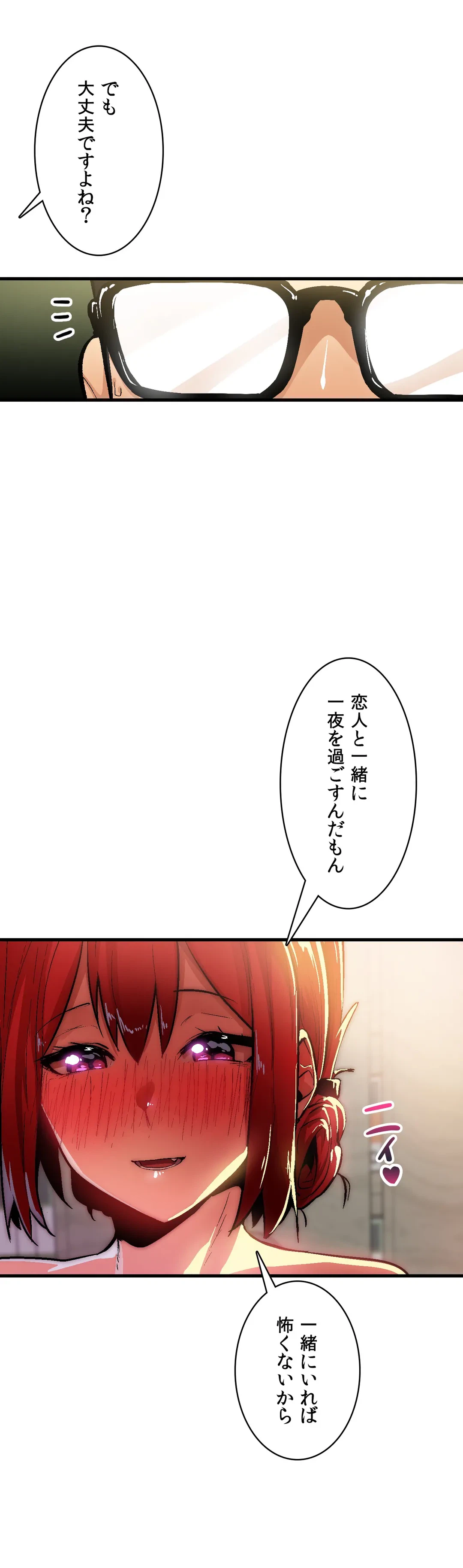 ページ 9 — 第39話