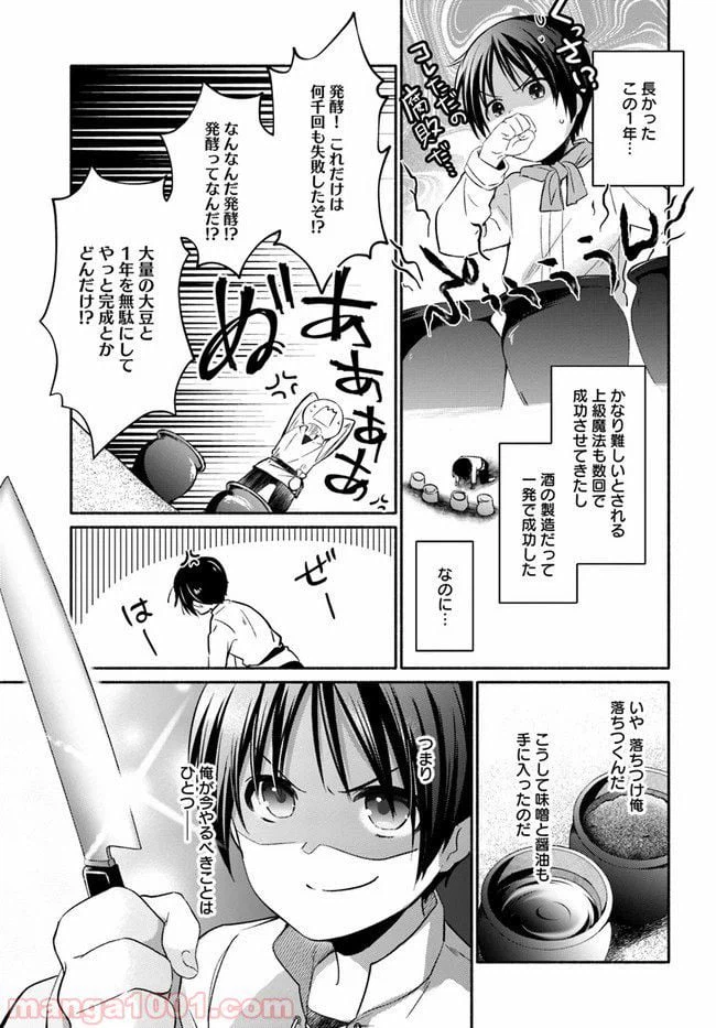 ページ 13 — 第6話