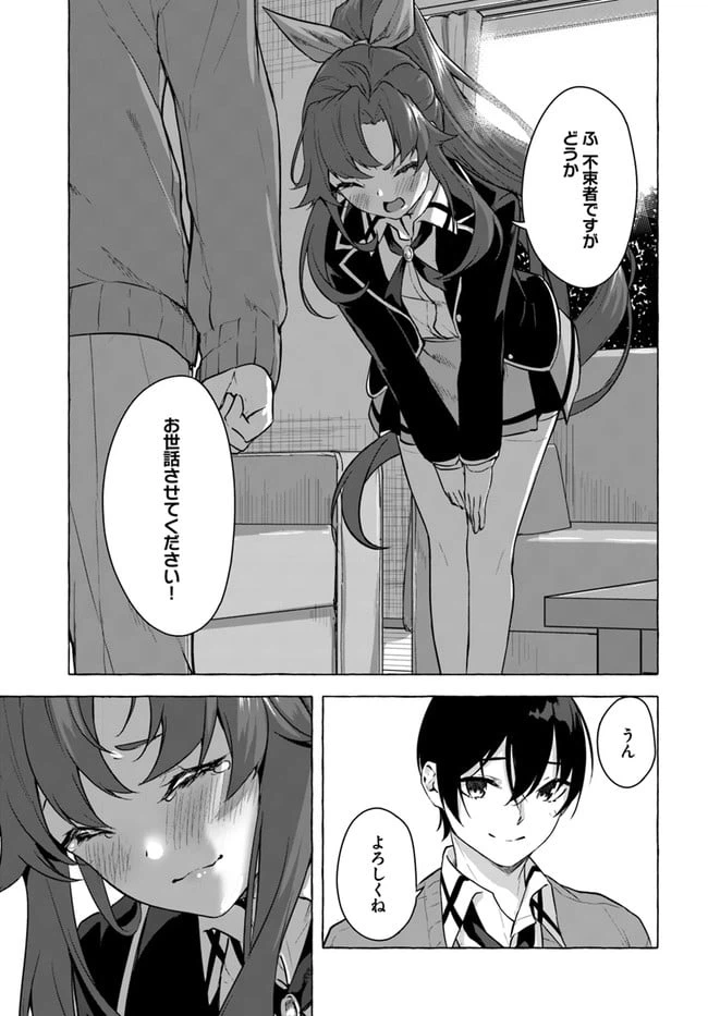 ページ 29 — 第17話