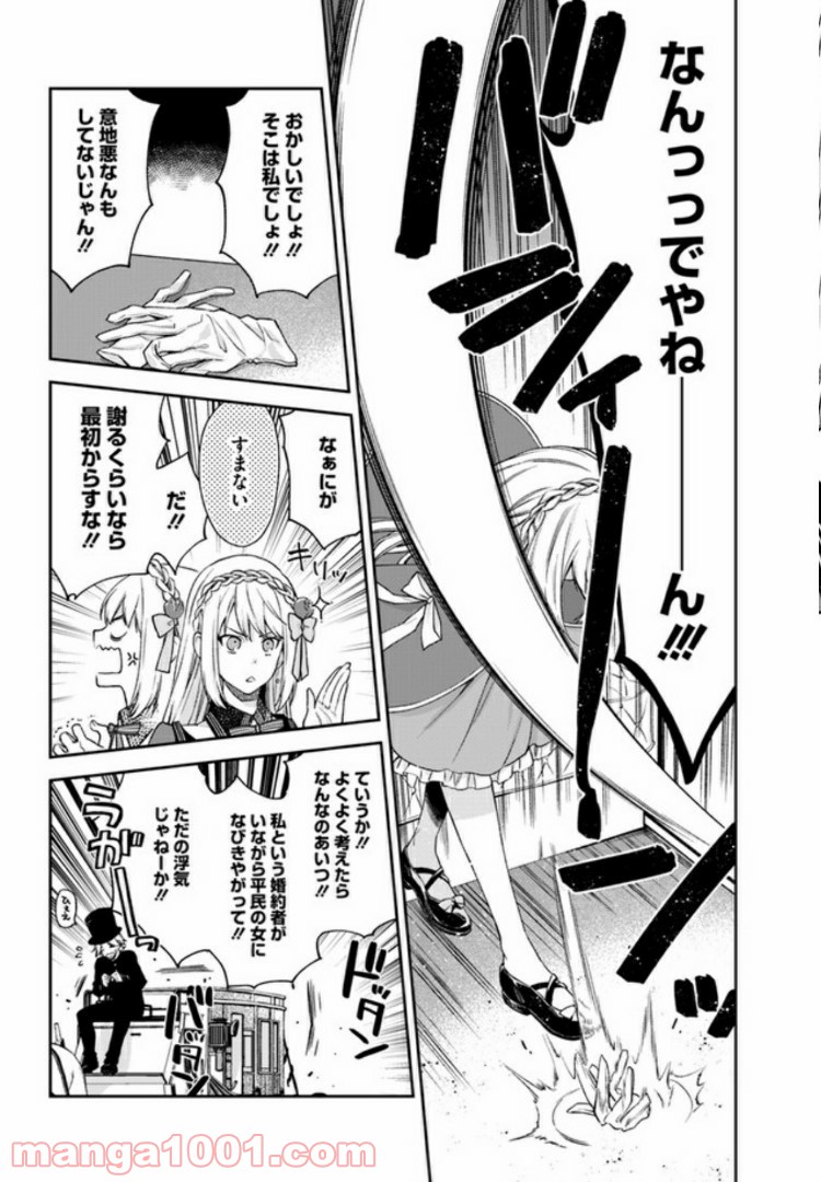 ページ 17 — 第1話