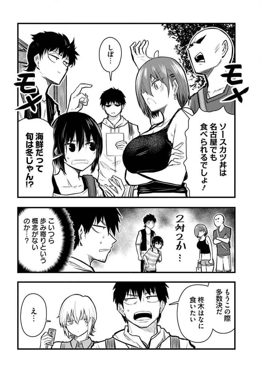 ページ 10 — 第22話