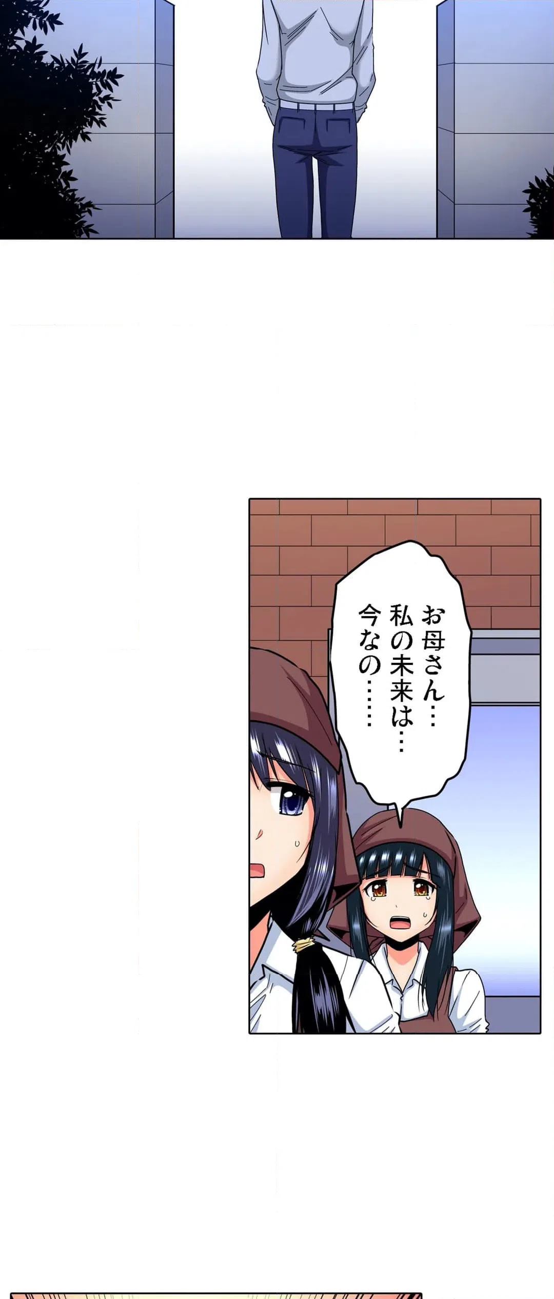 ページ 5 — 第20話