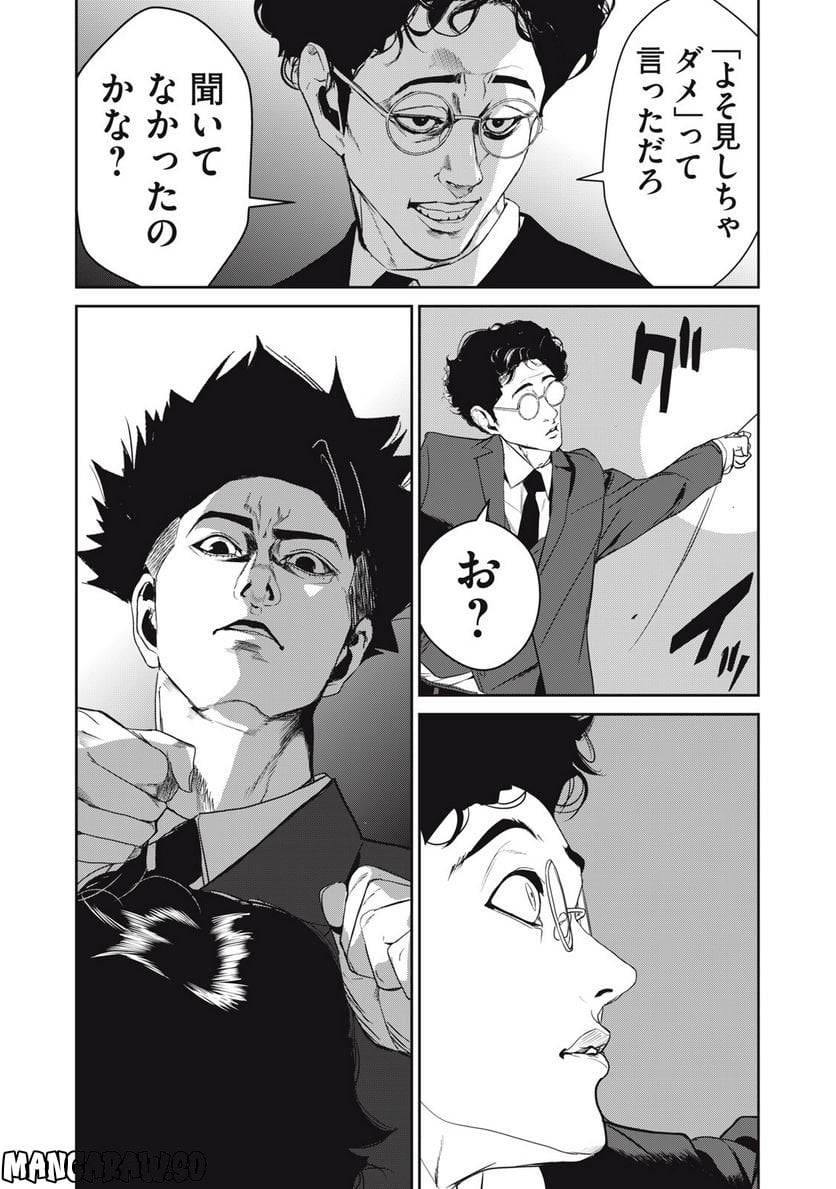 ページ 11 — 第50話