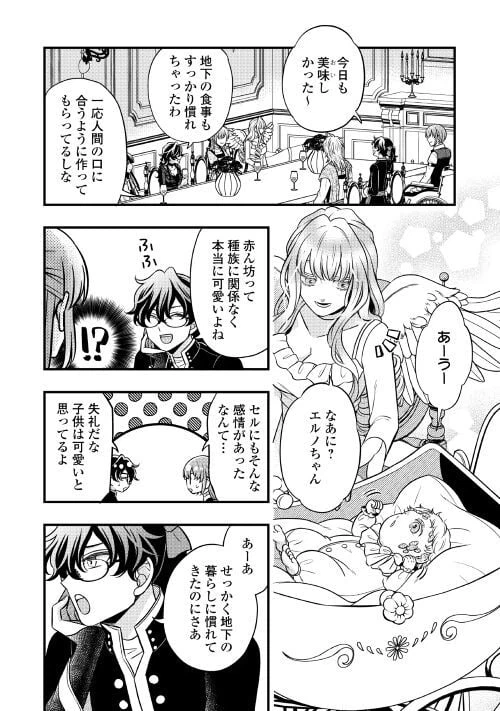 ページ 16 — 第66話