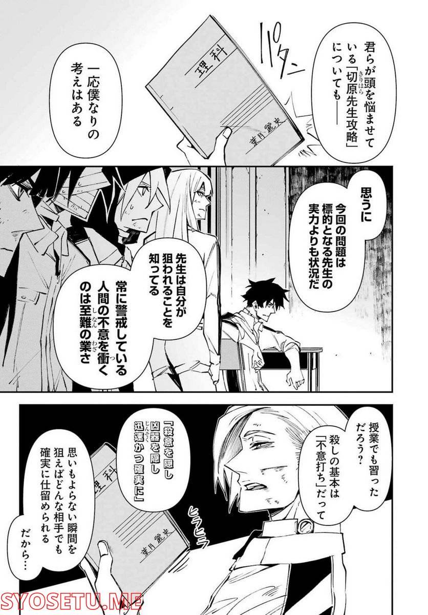 ページ 9 — 第26話
